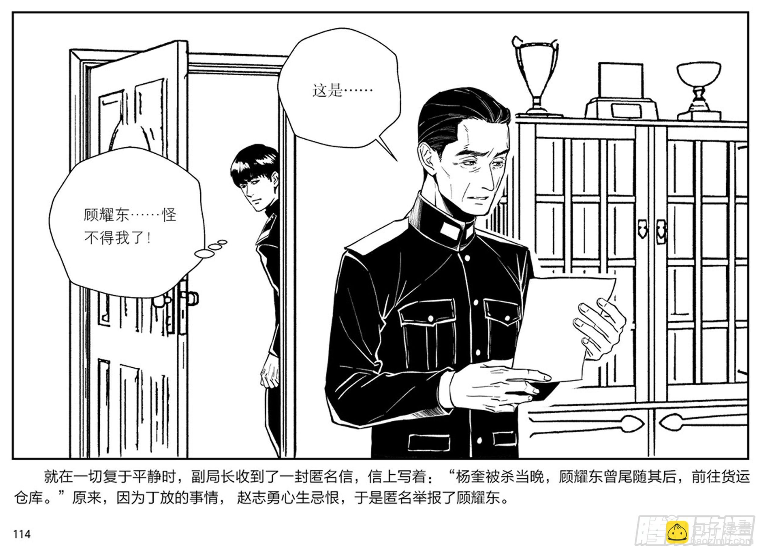 第二章 暴雨中飞翔