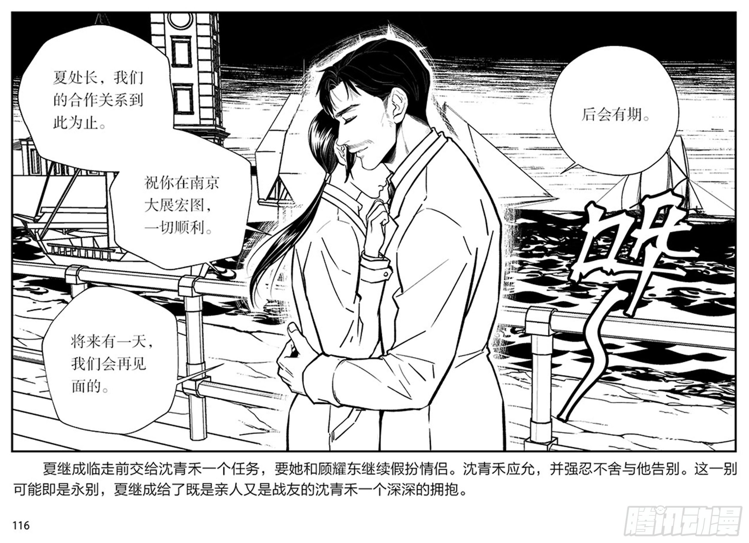 第二章 暴雨中飞翔