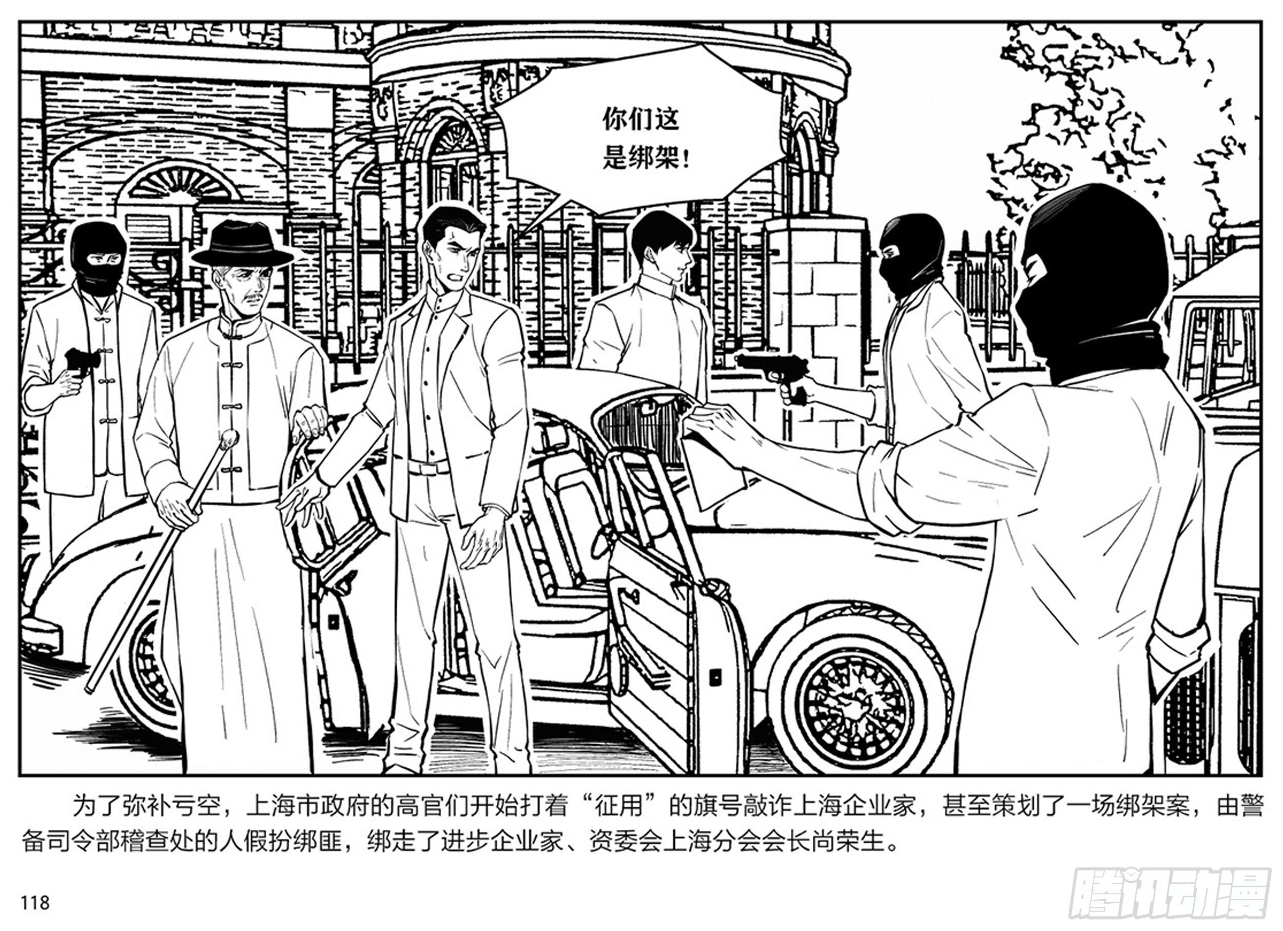 第二章 暴雨中飞翔