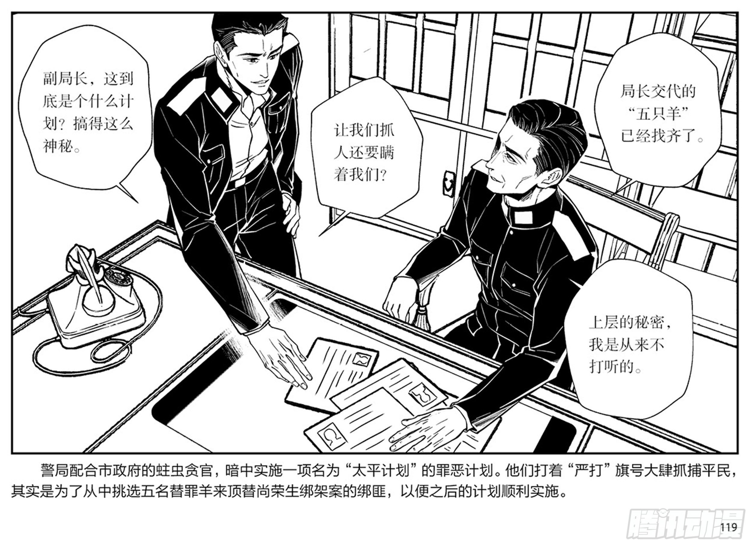 第二章 暴雨中飞翔