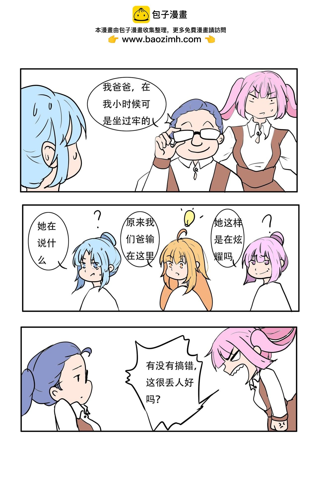 结束校园暴力的尾声