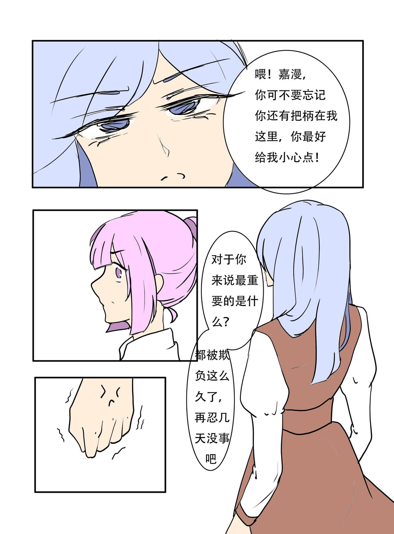 结束校园暴力的尾声
