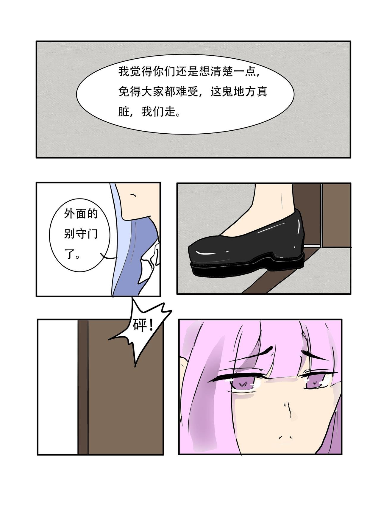 结束校园暴力的尾声
