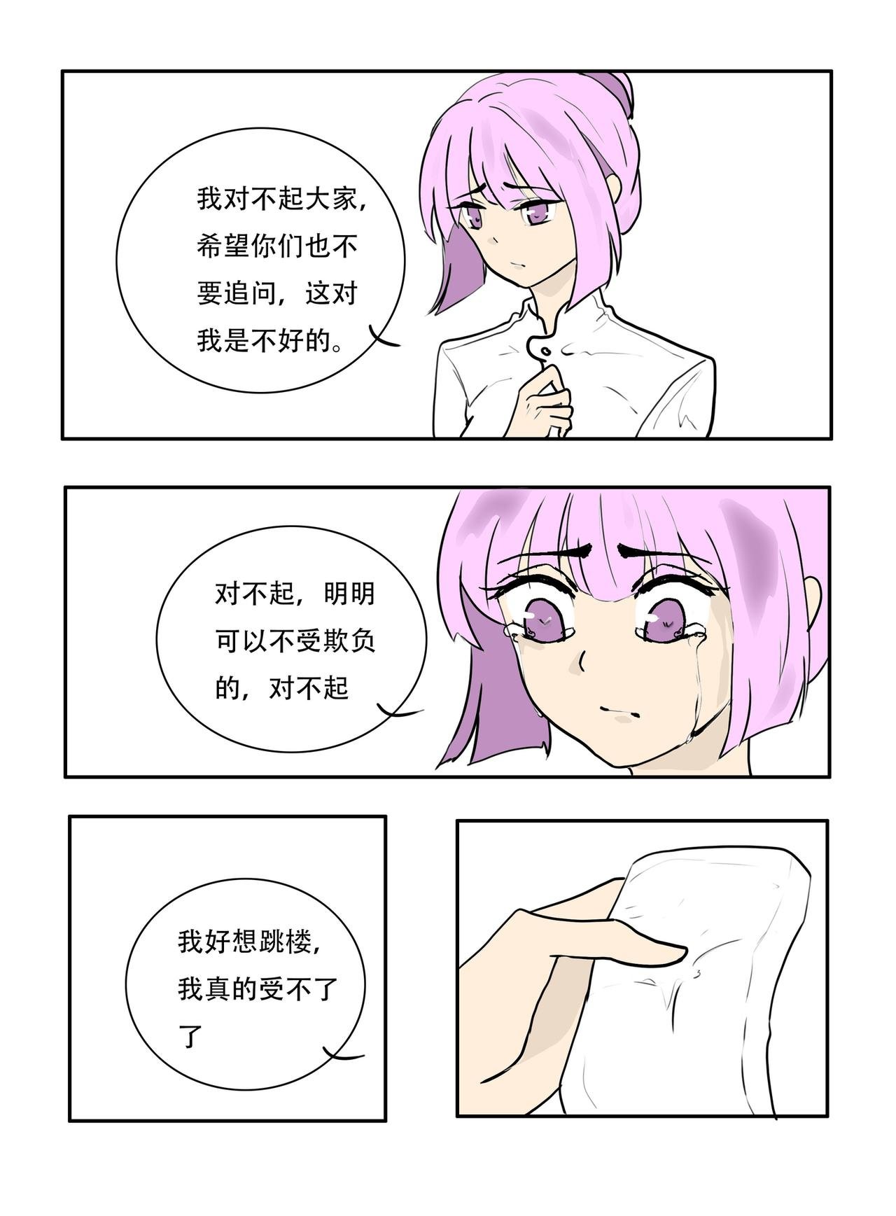 结束校园暴力的尾声