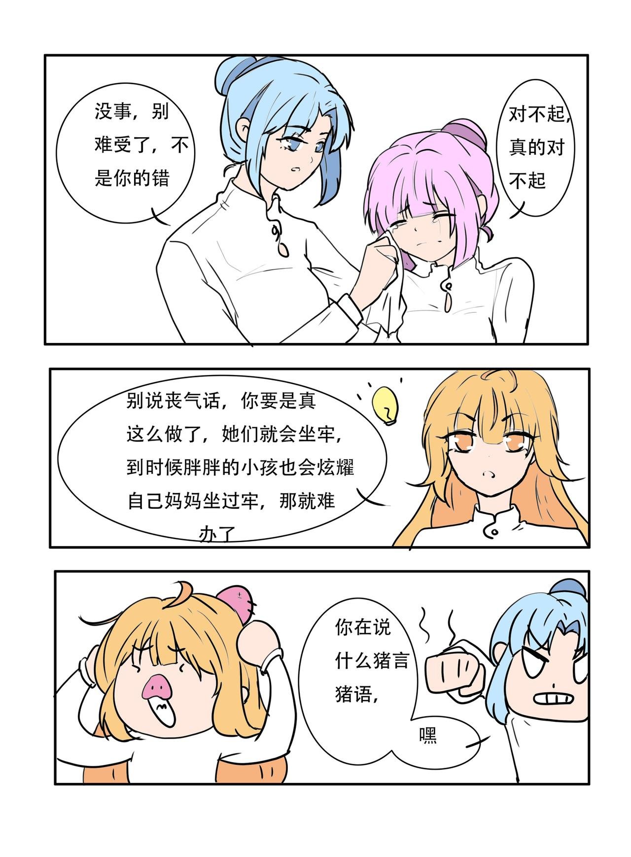 结束校园暴力的尾声