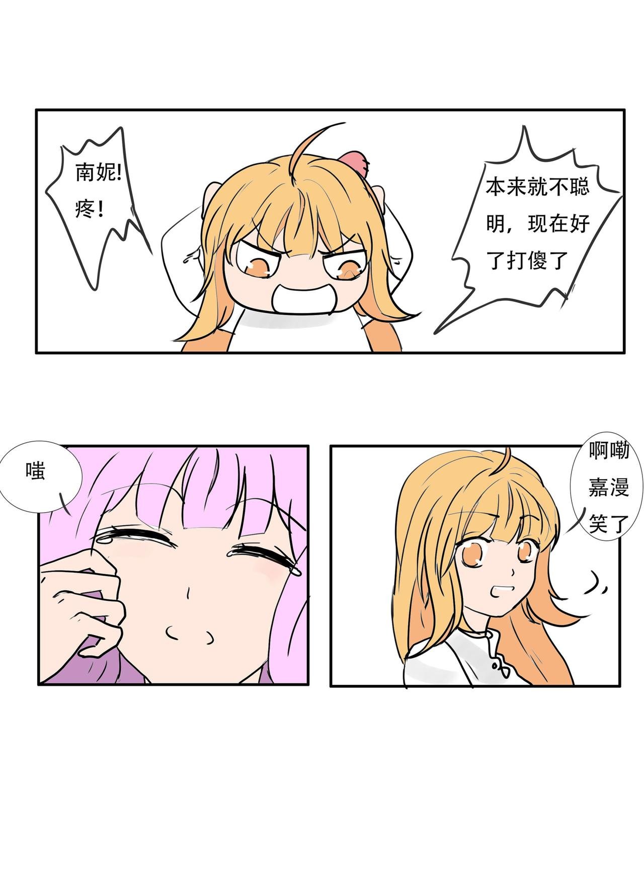 结束校园暴力的尾声