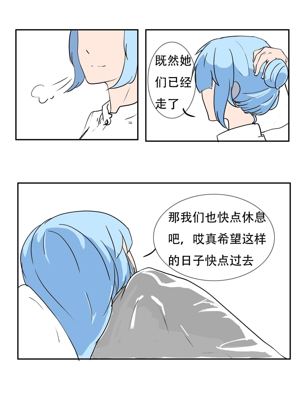 结束校园暴力的尾声