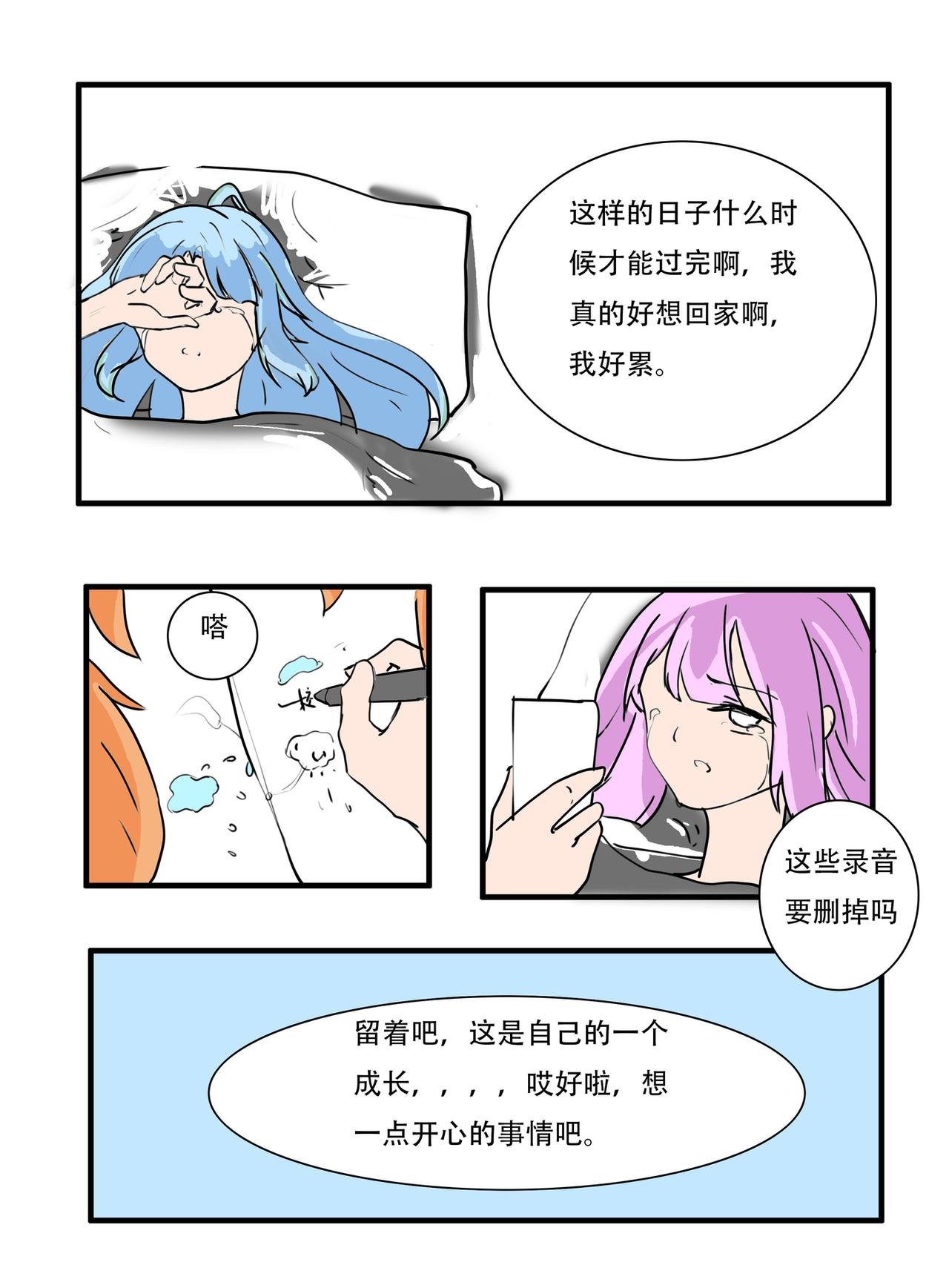 结束校园暴力的尾声