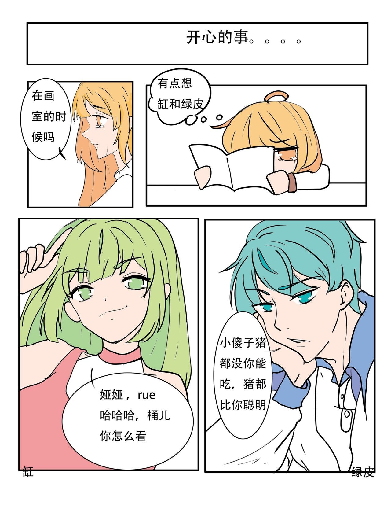 结束校园暴力的尾声