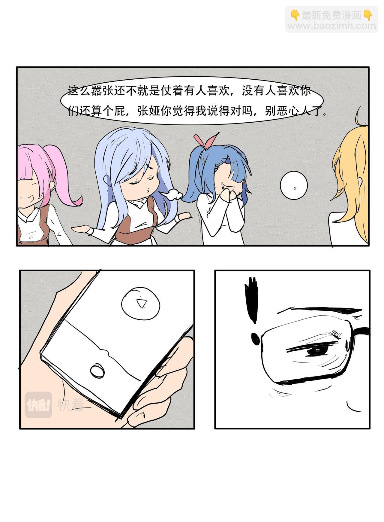 不怕手机录音