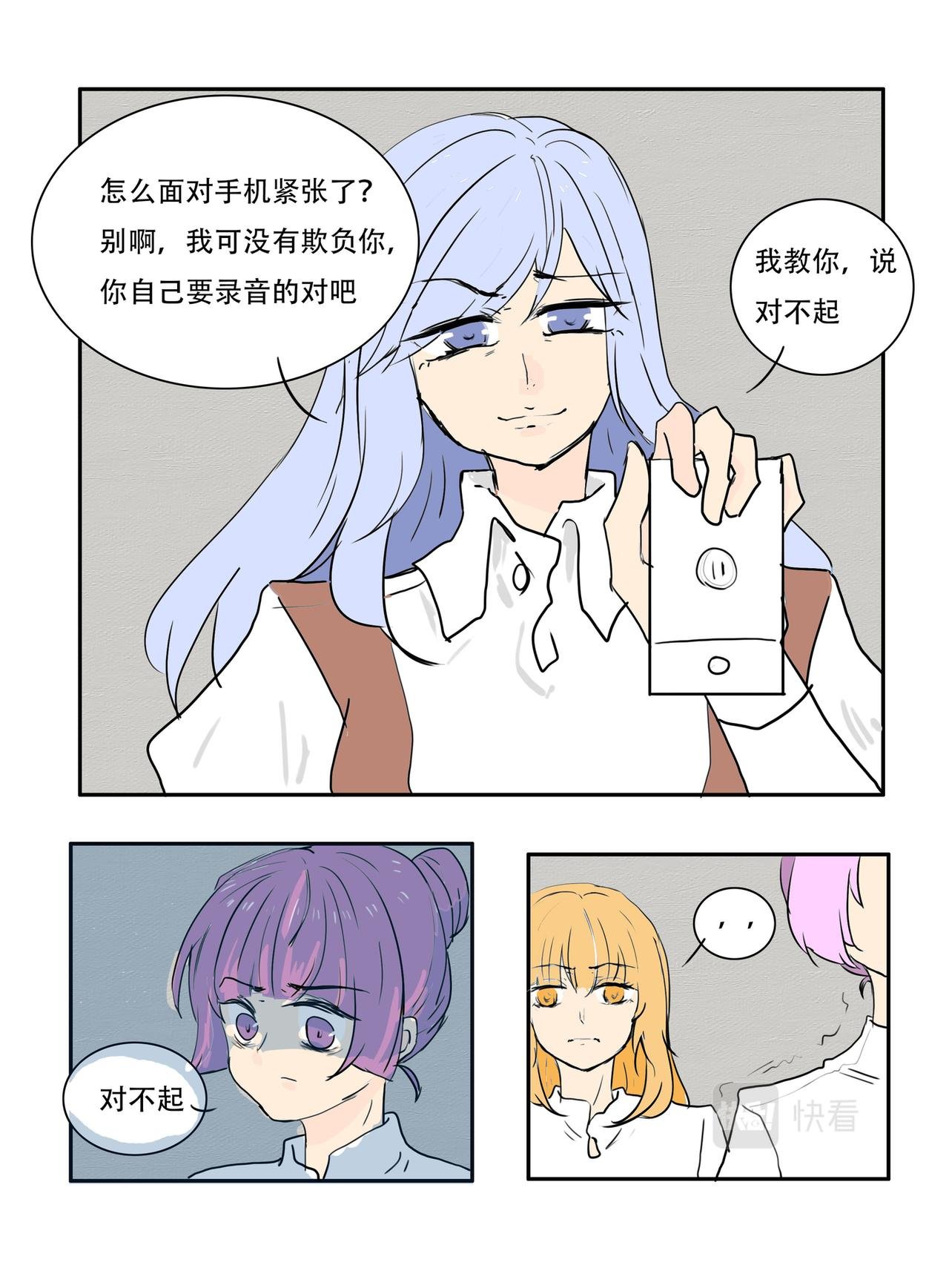 不怕手机录音