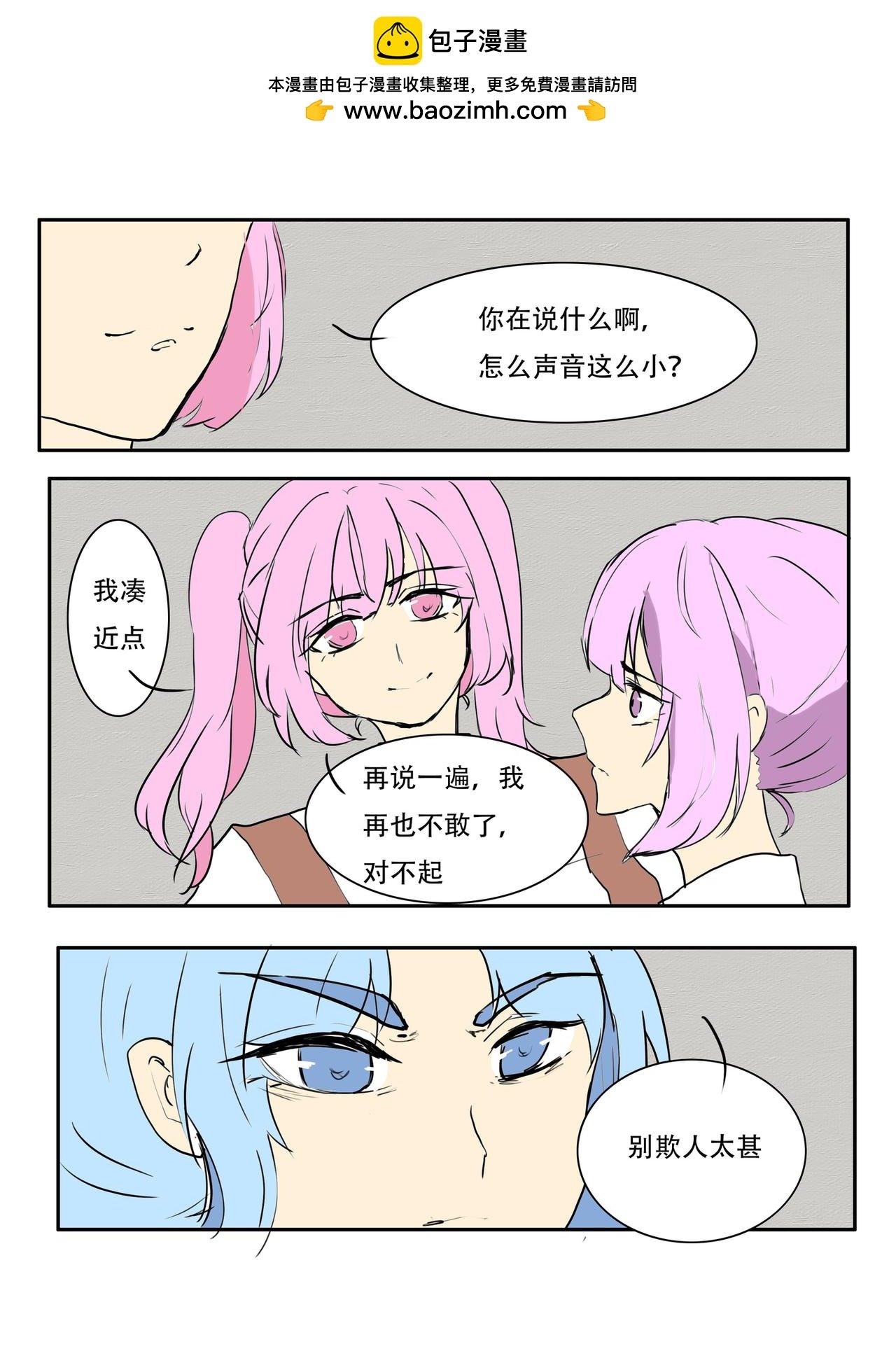 不怕手机录音