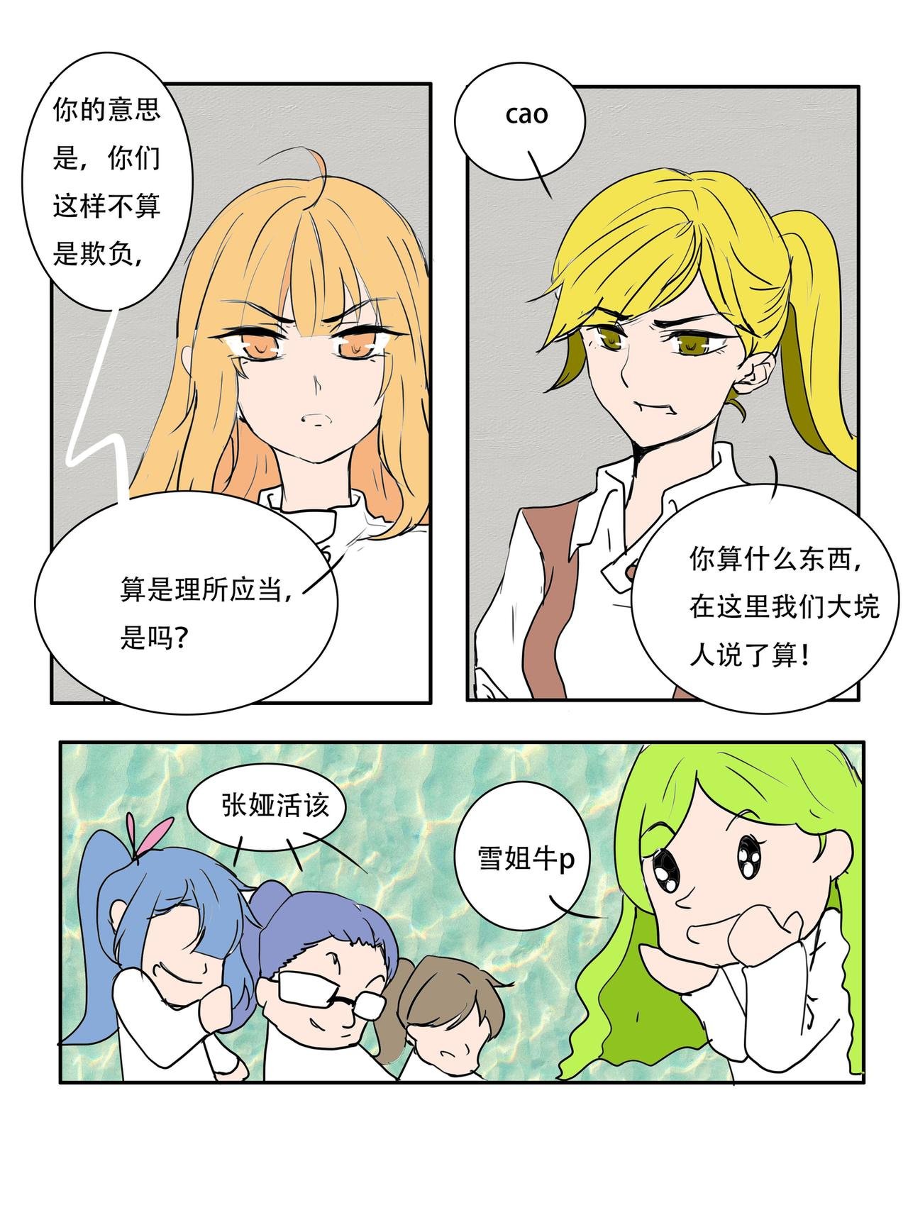 不怕手机录音