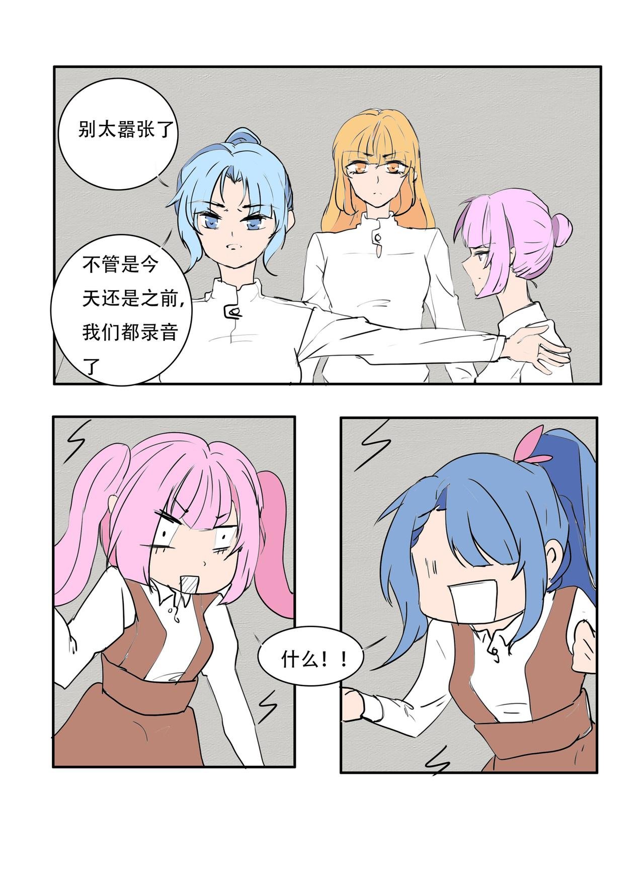 不怕手机录音