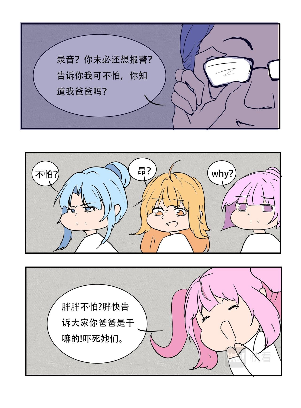 不怕手机录音