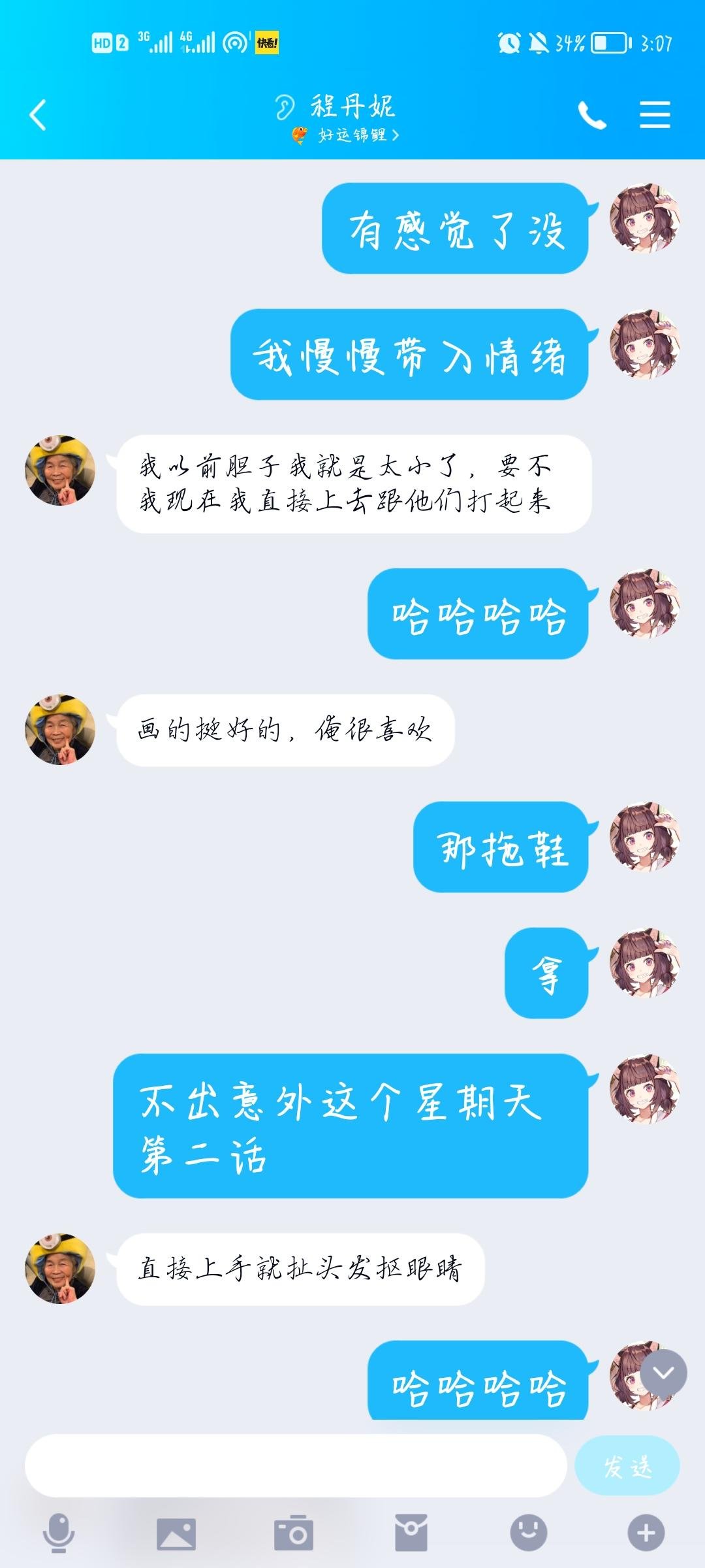 不怕手机录音