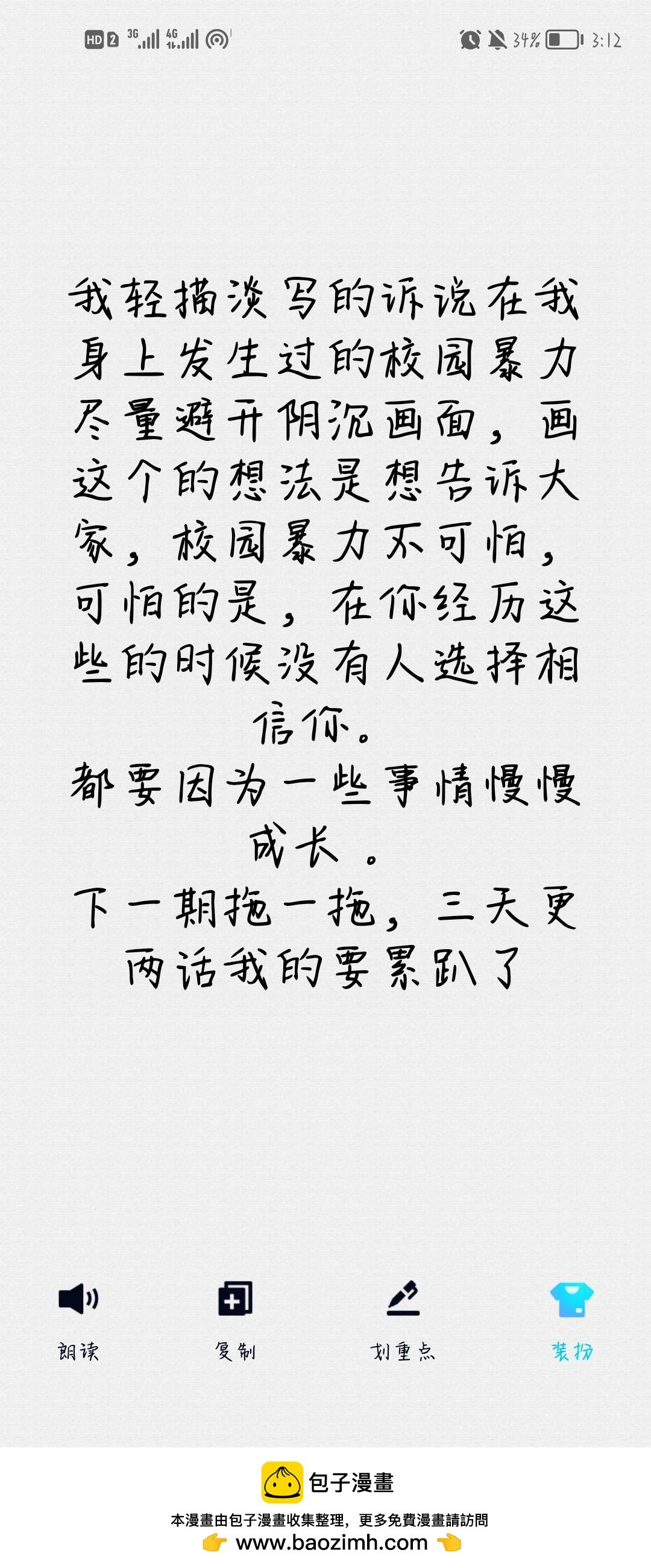 不怕手机录音
