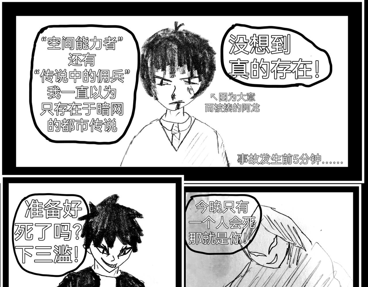 两个人战争
