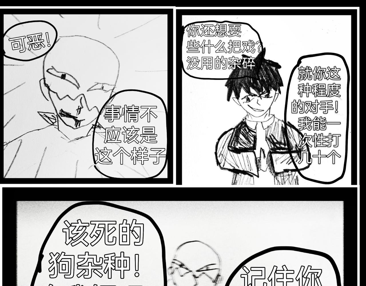 两个人战争