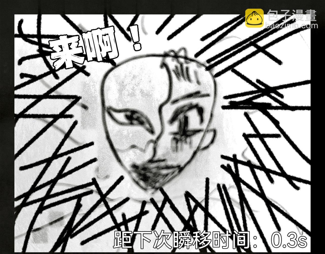 两个人战争