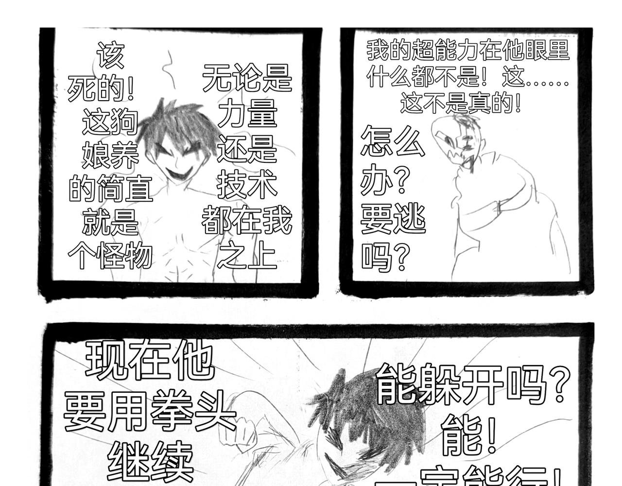 面具争夺战