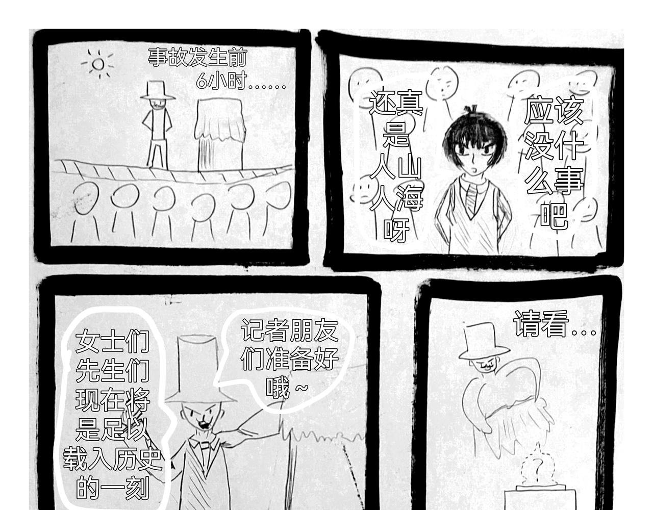 面具争夺战