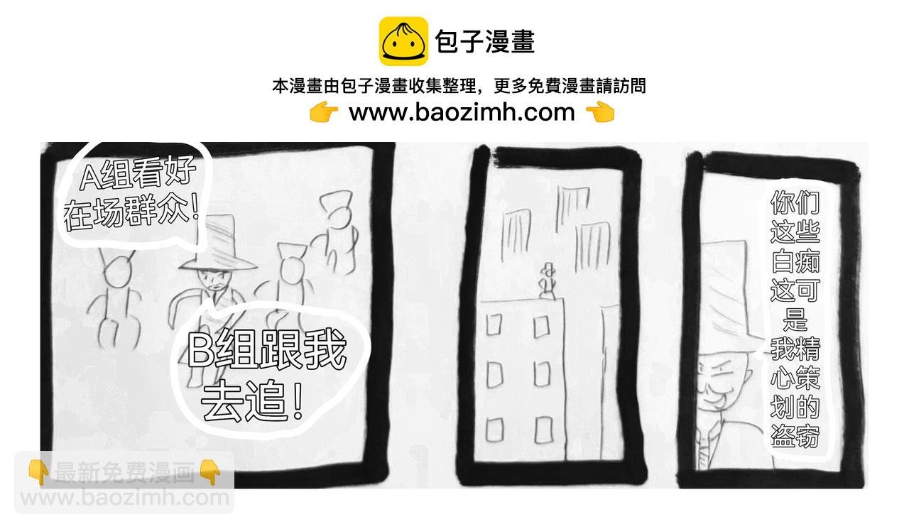 面具争夺战
