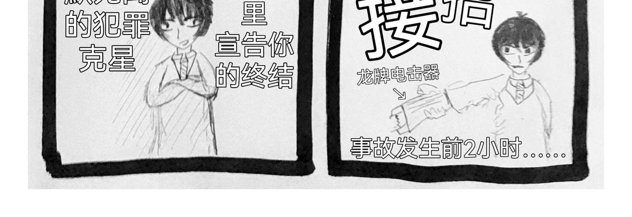 面具争夺战