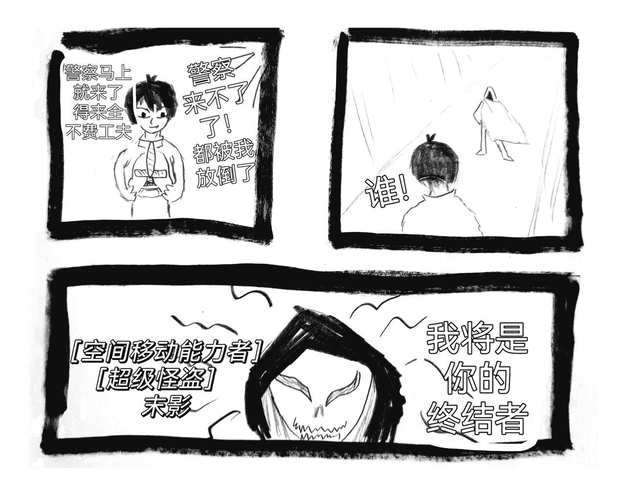 面具争夺战
