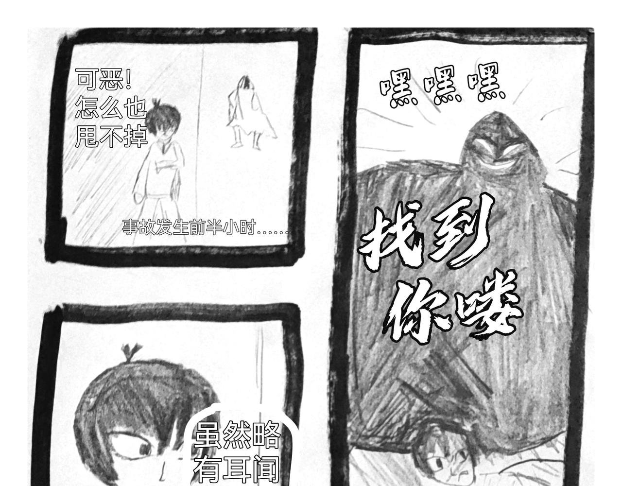 面具争夺战