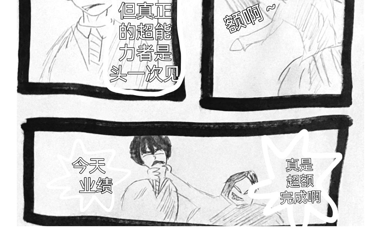 面具争夺战