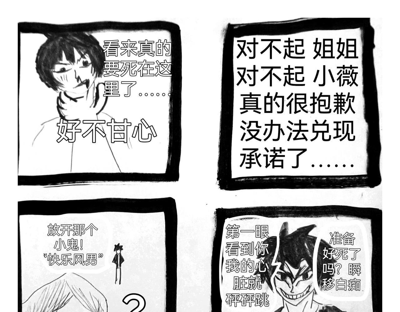 面具争夺战