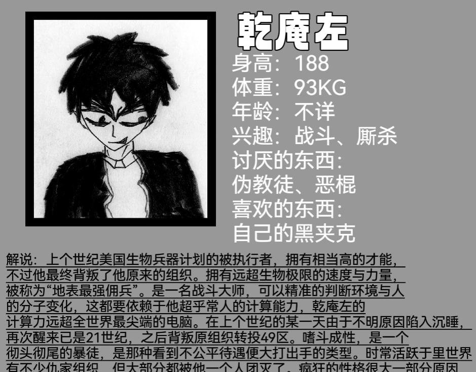 面具争夺战