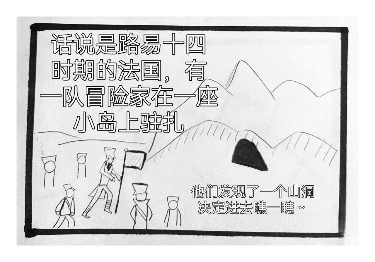神秘的铁面具