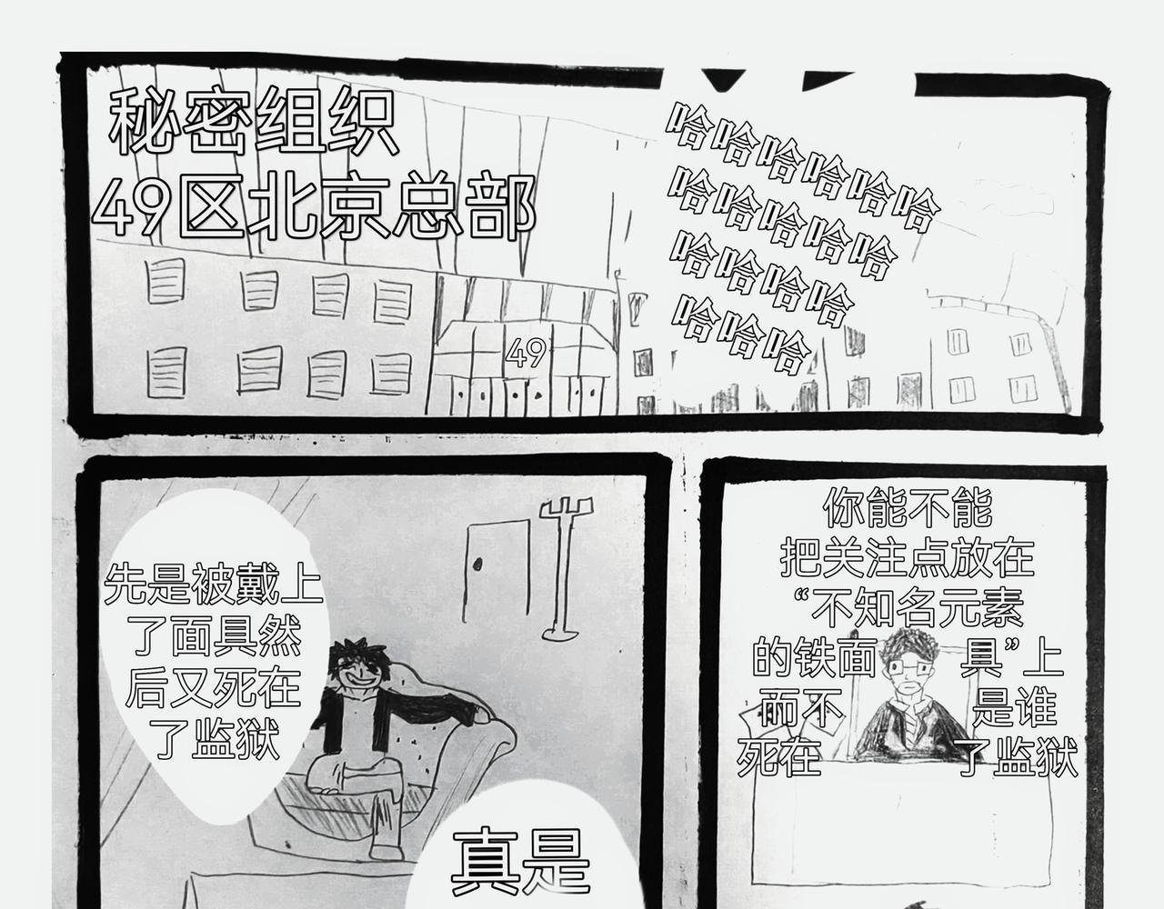 神秘的铁面具