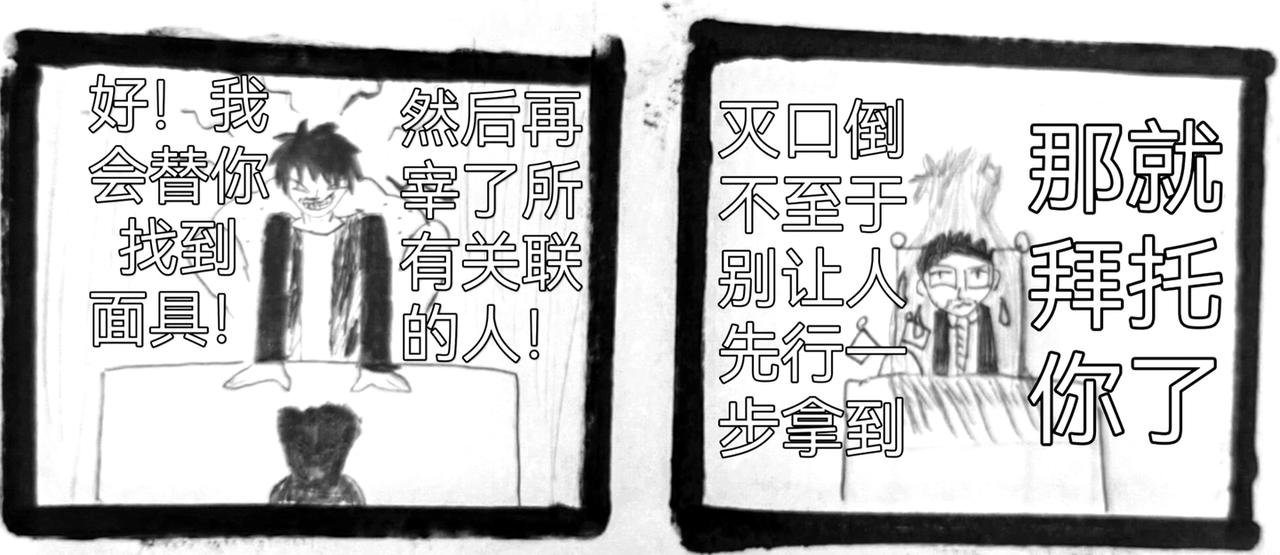 神秘的铁面具