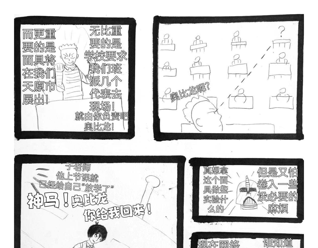 神秘的铁面具
