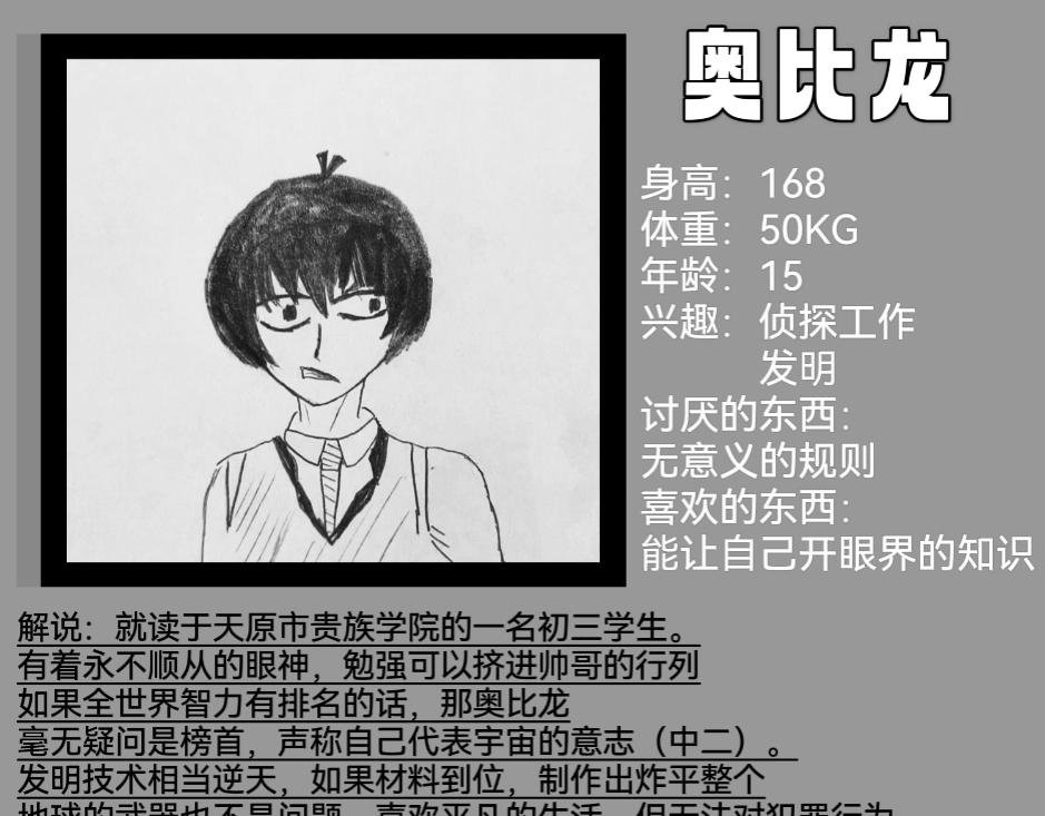神秘的铁面具