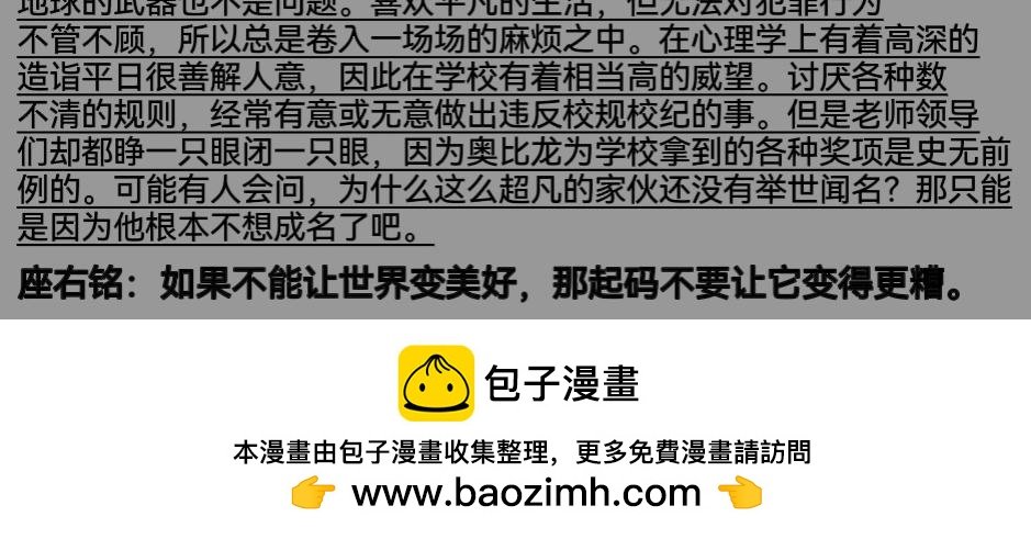 神秘的铁面具