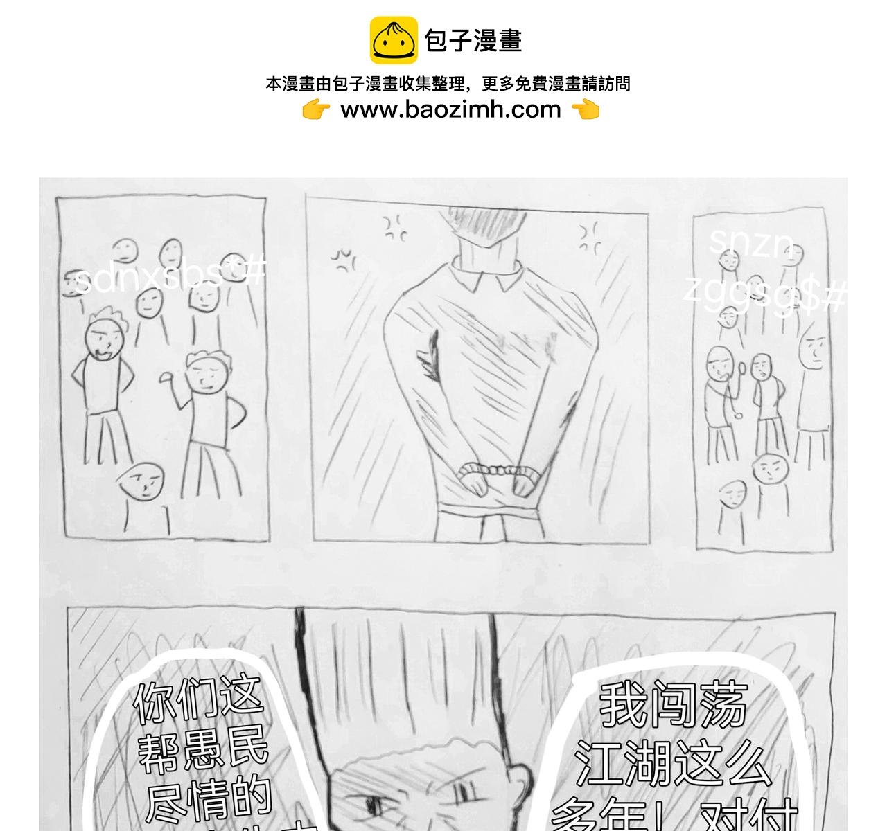 序章