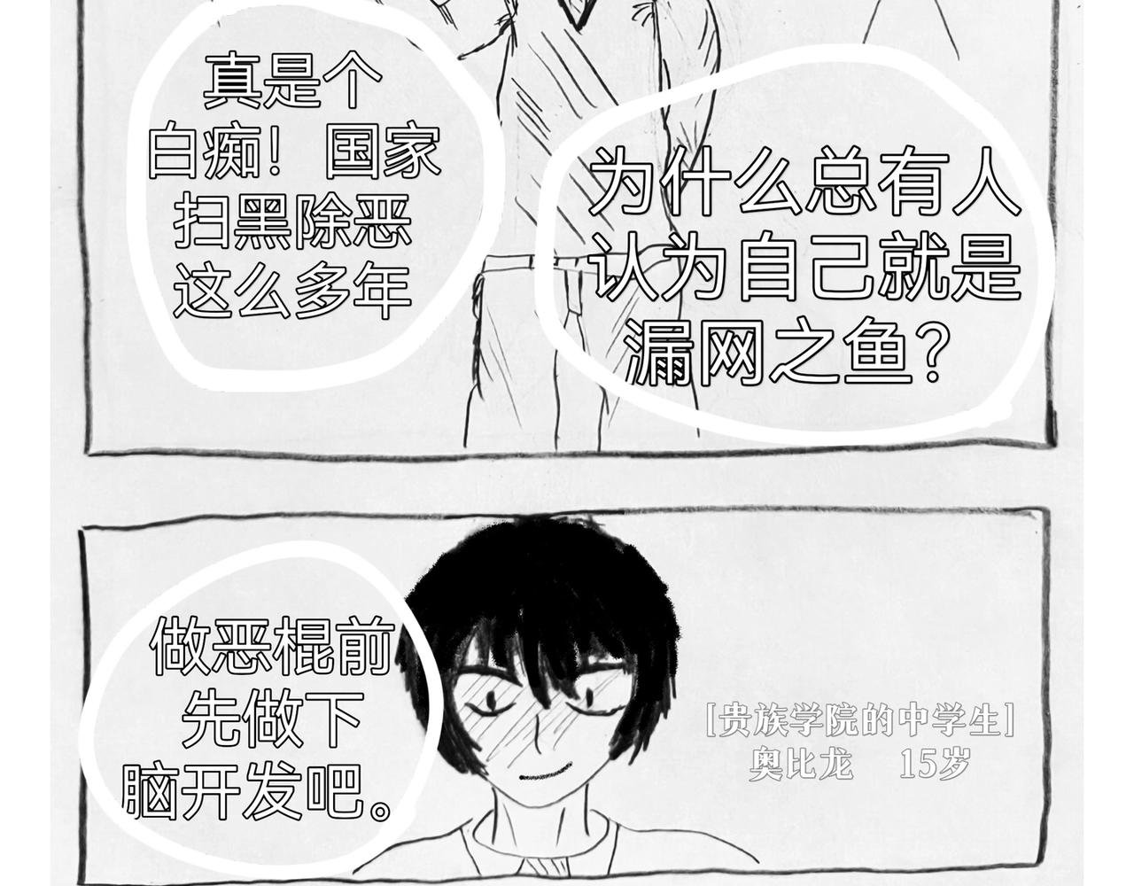 序章