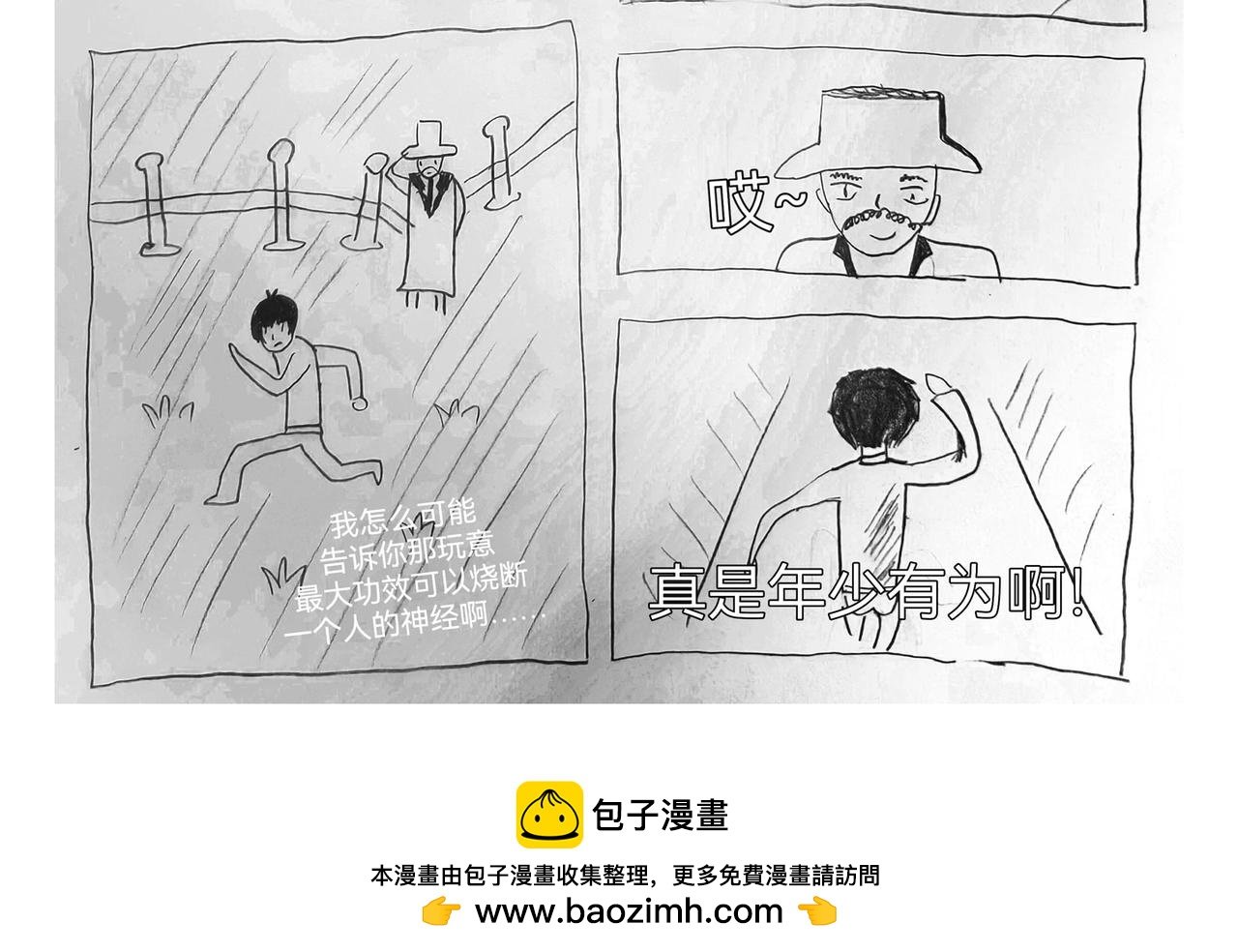 序章