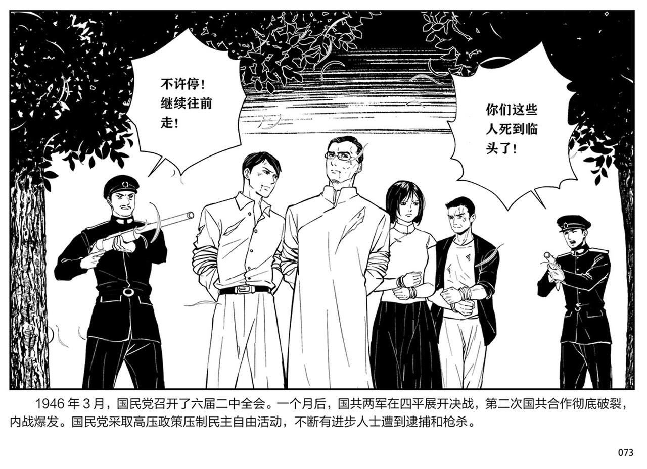 第二章 暴雨中飞翔