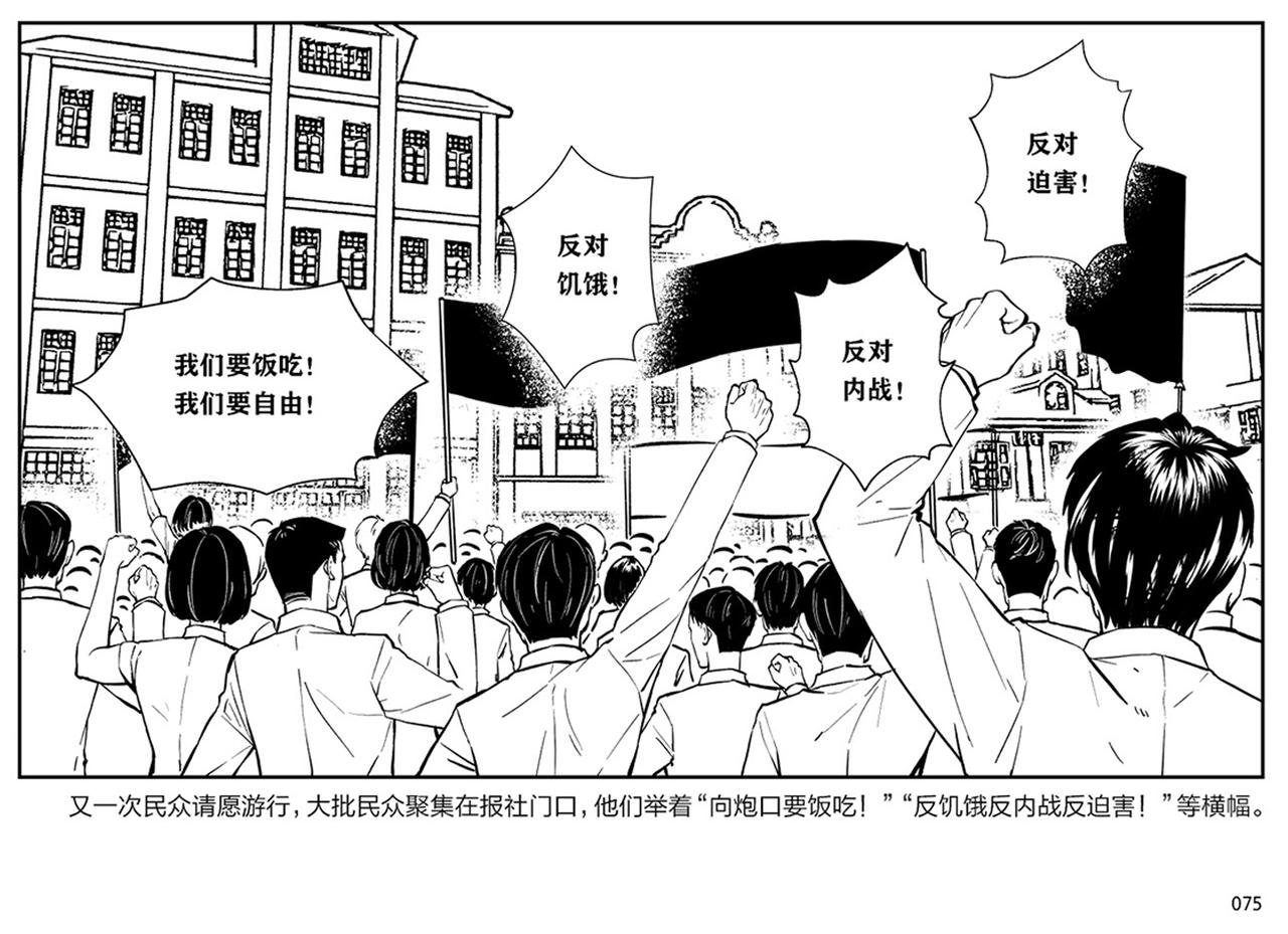第二章 暴雨中飞翔