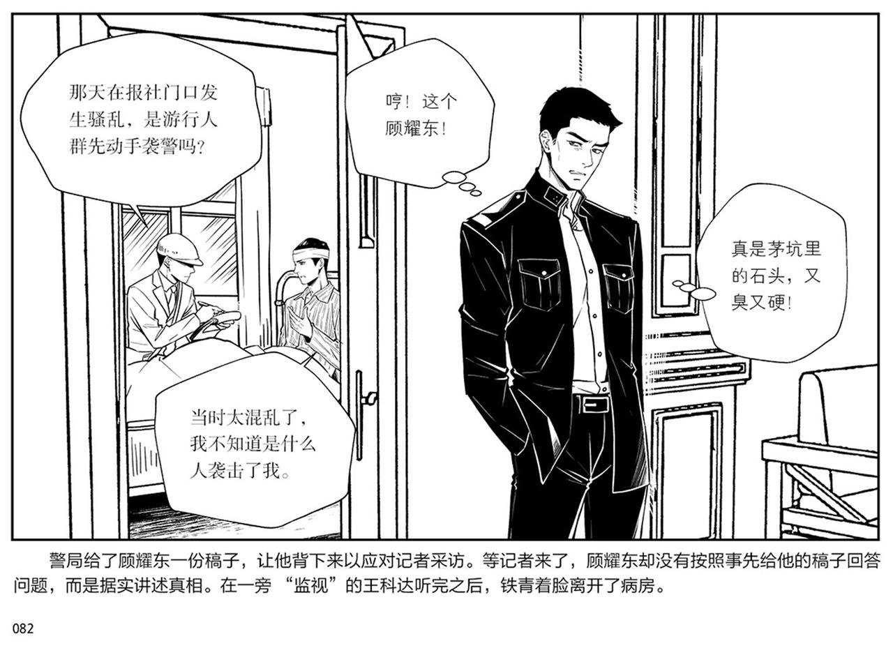 第二章 暴雨中飞翔