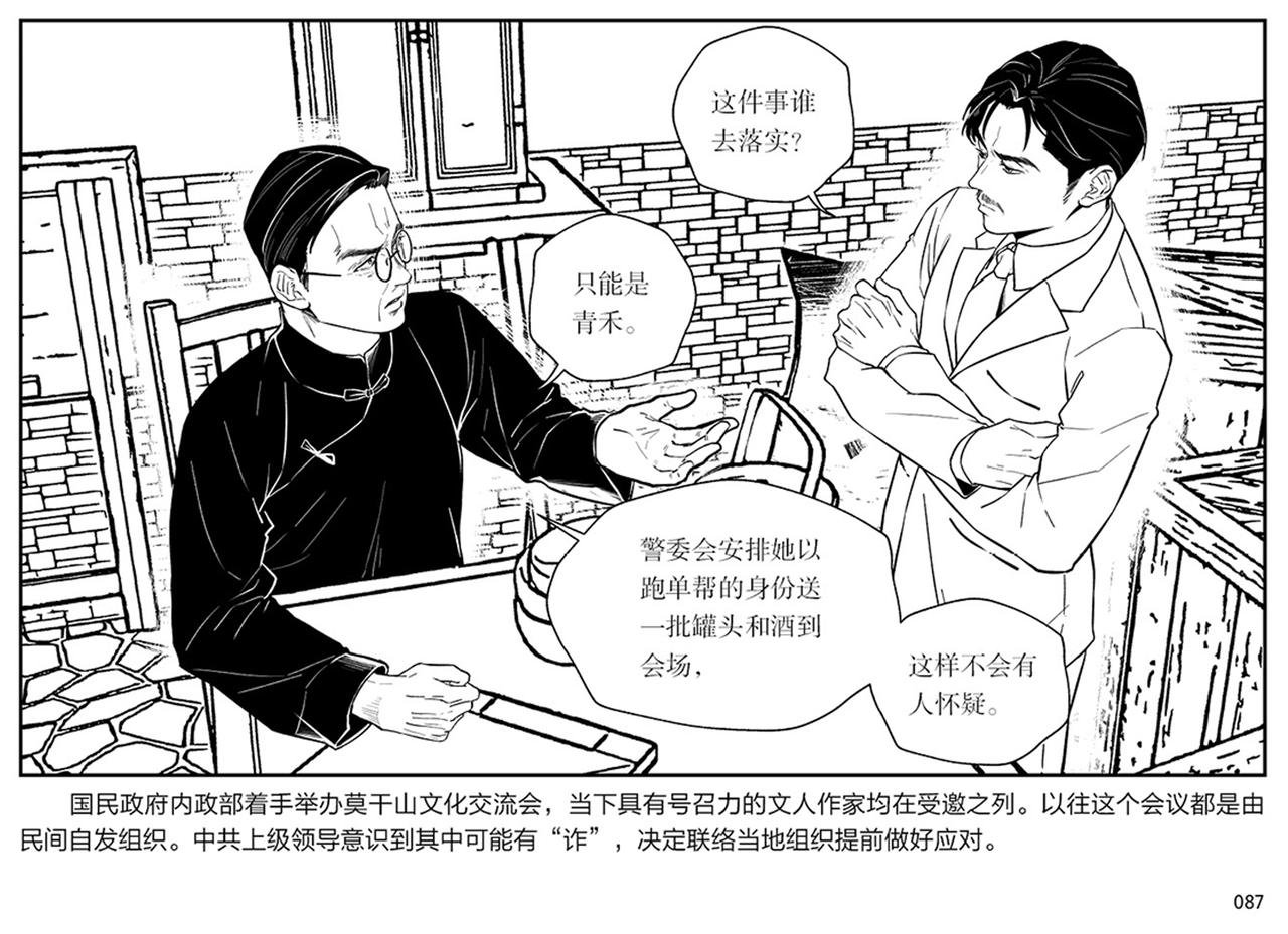 第二章 暴雨中飞翔