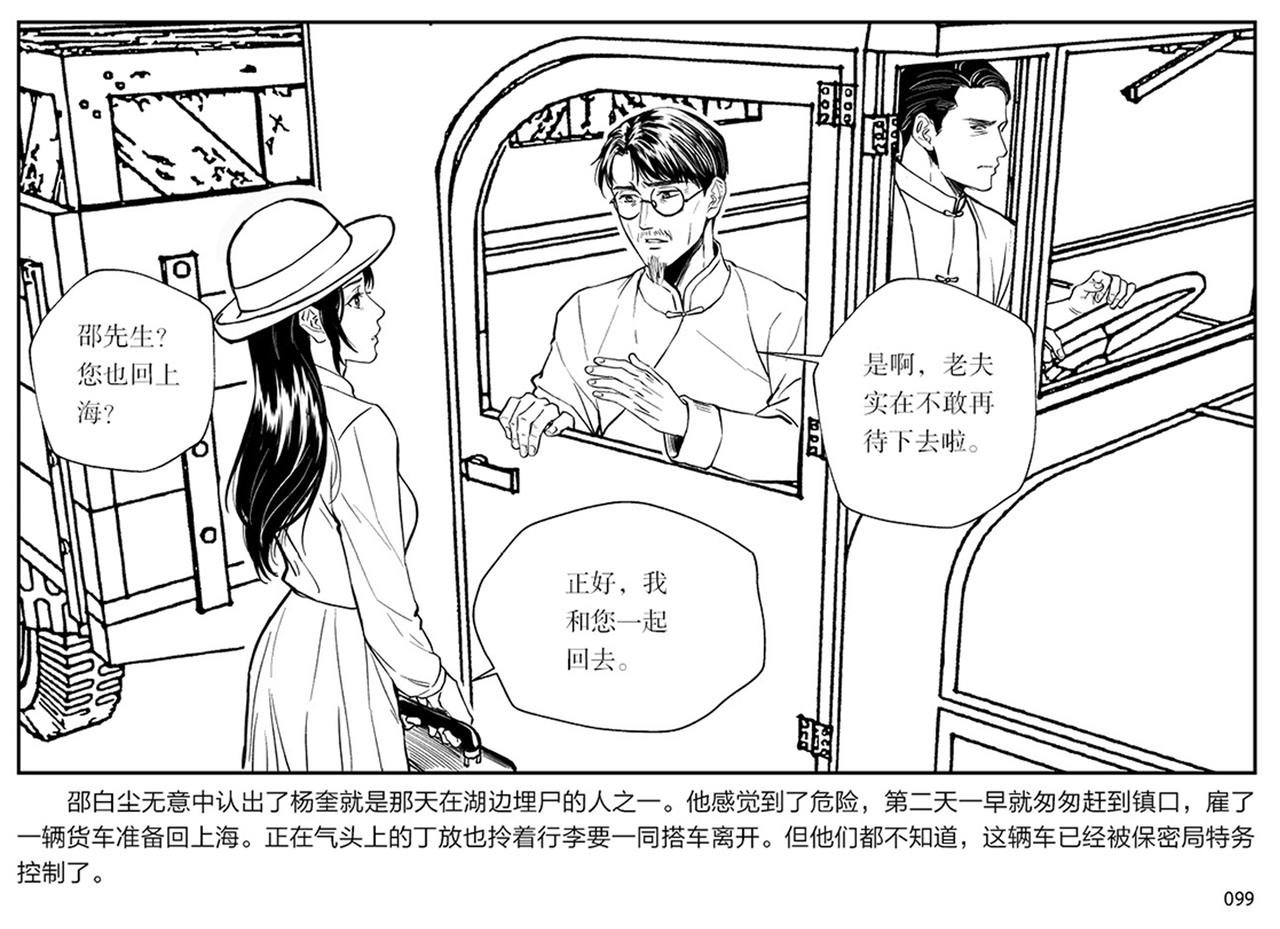第二章 暴雨中飞翔