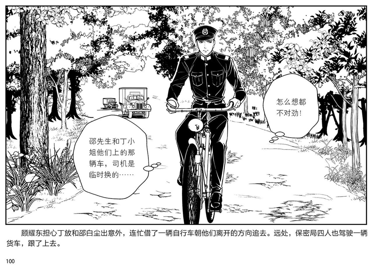 第二章 暴雨中飞翔
