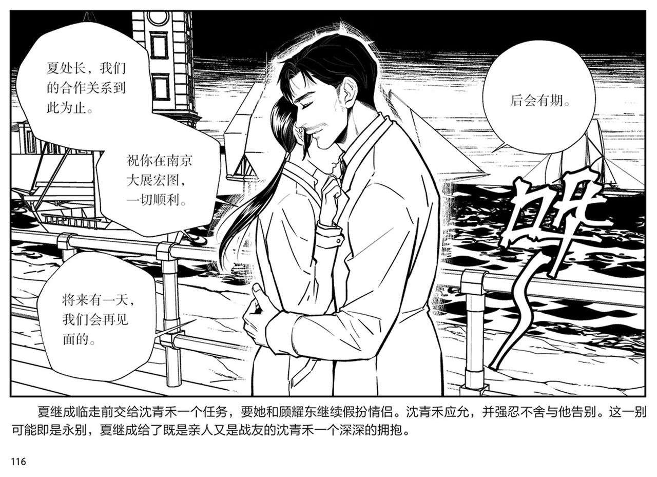 第二章 暴雨中飞翔
