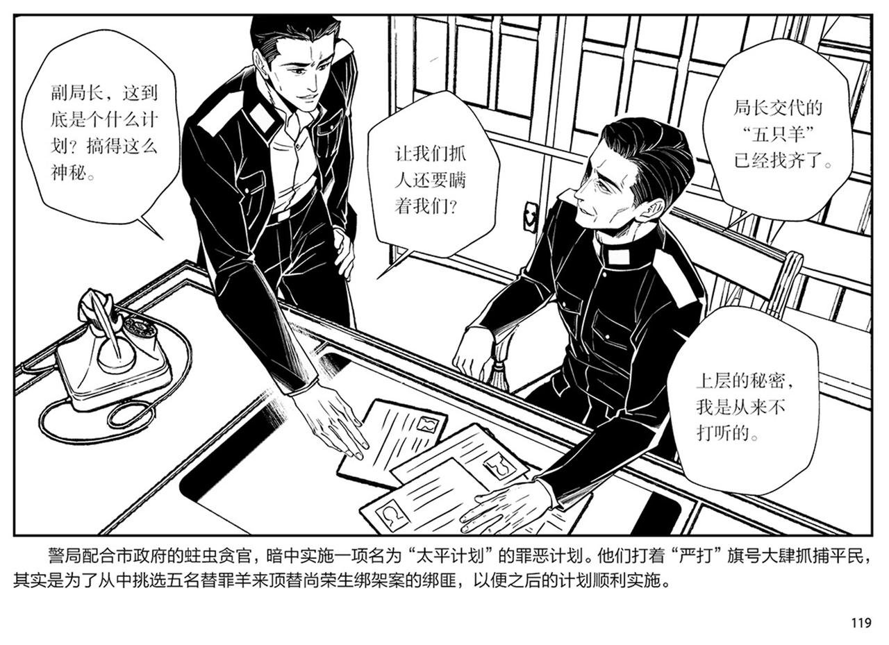 第二章 暴雨中飞翔
